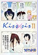 Kiss×sis 11