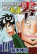 福本ALLSTARS 1｜竹書房｜コミック新刊チェック