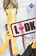 小説 L・DK 柊聖’S ROOM