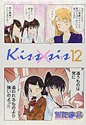 Kiss×sis 12