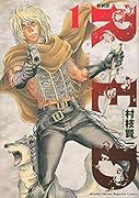 新装版 RED 1