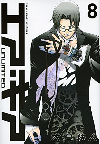 エア・ギア UNLIMITED 8