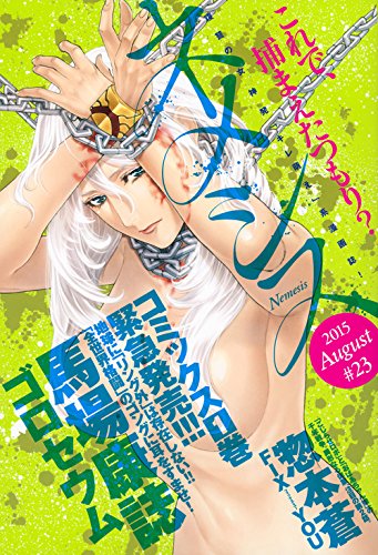 先生の愛し方、愛され方