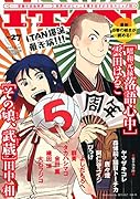 ITAN 27号