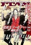 ITAN(31号) 想像の自由世界　世界のはじっこを描き出す小さなコミ