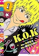 K.O.K-キング・オブ・クズー(1)