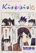 Kiss×sis(16)