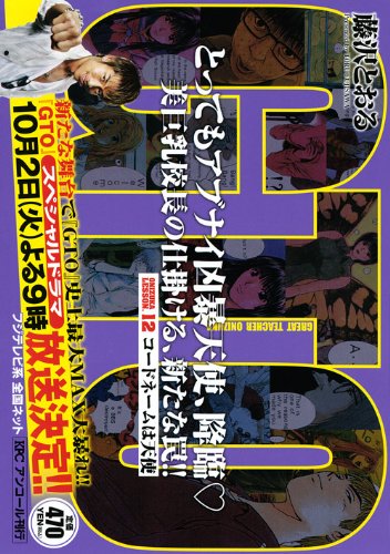 12巻