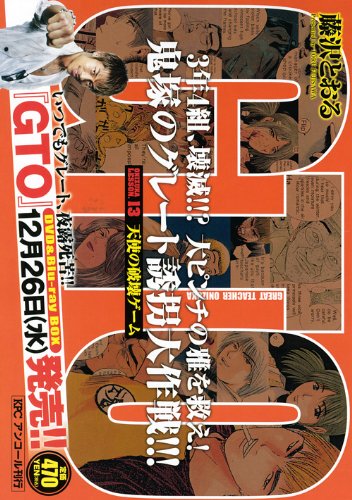 13巻