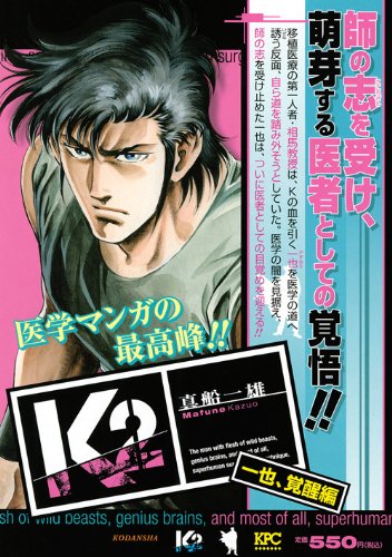 K2 の書影