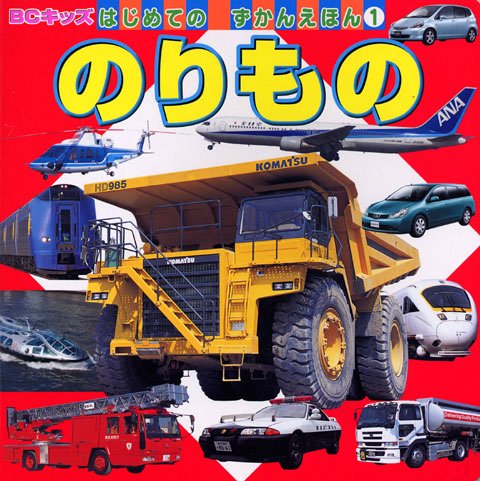 一気にわかる！池上彰の世界情勢２０１８ 国際紛争、一触即発編