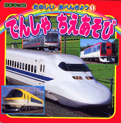 一気にわかる！池上彰の世界情勢２０１８ 国際紛争、一触即発編