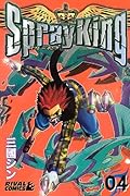 Spray King(4)