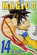 MAGiCO 14