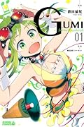 GUMI from Vocaloid 1