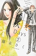 春夏秋冬Days 2