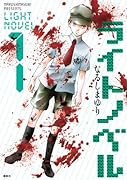 ライトノベル(1)