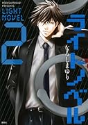 ライトノベル(2)