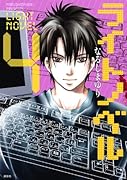 ライトノベル(4)