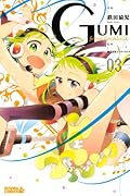 GUMI from Vocaloid 3
