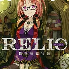 想世のイシュタル ライトノベル感想リンク集 想世のイシュタル ライトノベル感想リンク集