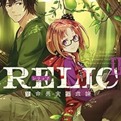 想世のイシュタル ライトノベル感想リンク集 想世のイシュタル ライトノベル感想リンク集