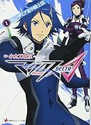 マクロスΔ 2.ウィンダミア空中騎士団