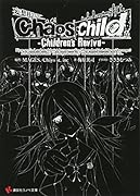 Chaos;Child -Children’s Revive-