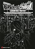 Chaos;Child -Children’s Revive-