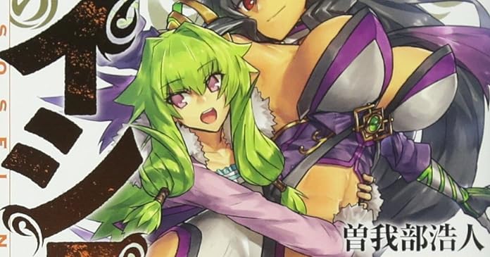 想世のイシュタル ライトノベル感想リンク集 想世のイシュタル ライトノベル感想リンク集