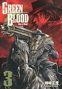 GREEN BLOOD(3)
