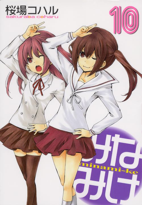 10巻