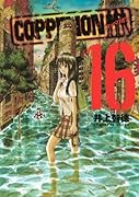 COPPELION 16