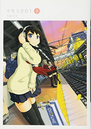 イモリ201 3