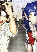 午後のグレイ 1