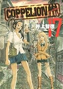 COPPELION 17