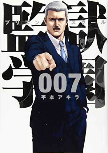 7巻