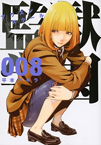 8巻