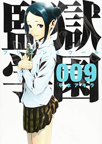 9巻