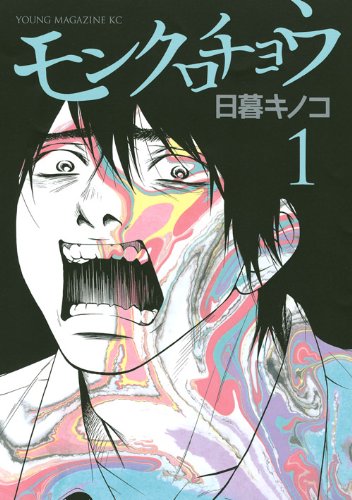 モンクロチョウ 1