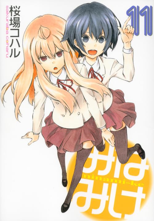 11巻