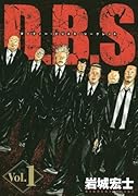 D.B.S ダーティー・ビジネス・シークレット 1