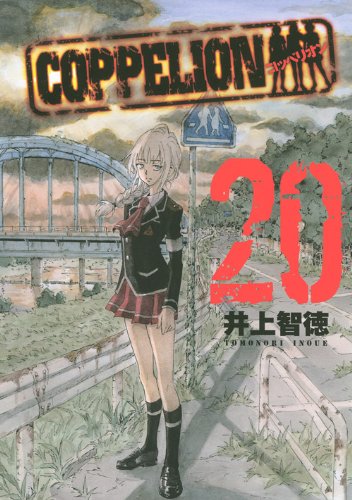 COPPELION 20