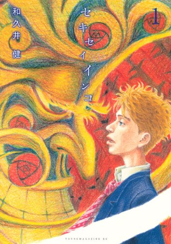 セキセイインコ(1)