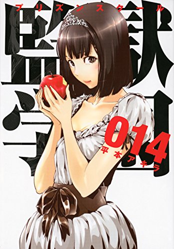 14巻