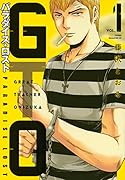 GTO パラダイス・ロスト 1