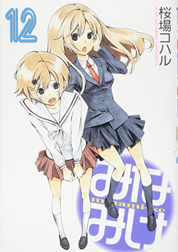12巻