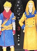 セキセイインコ(3)