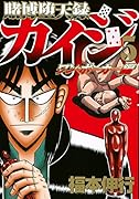 福本ALLSTARS Amazon.co.jp: 福本ALLSTARS 1 (近代麻雀コミックス) : ちろ丸