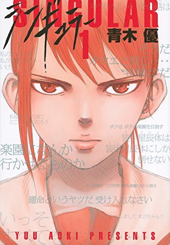 シンギュラー 1